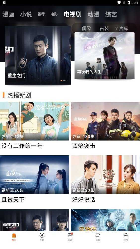 八一影院纯净版(1)