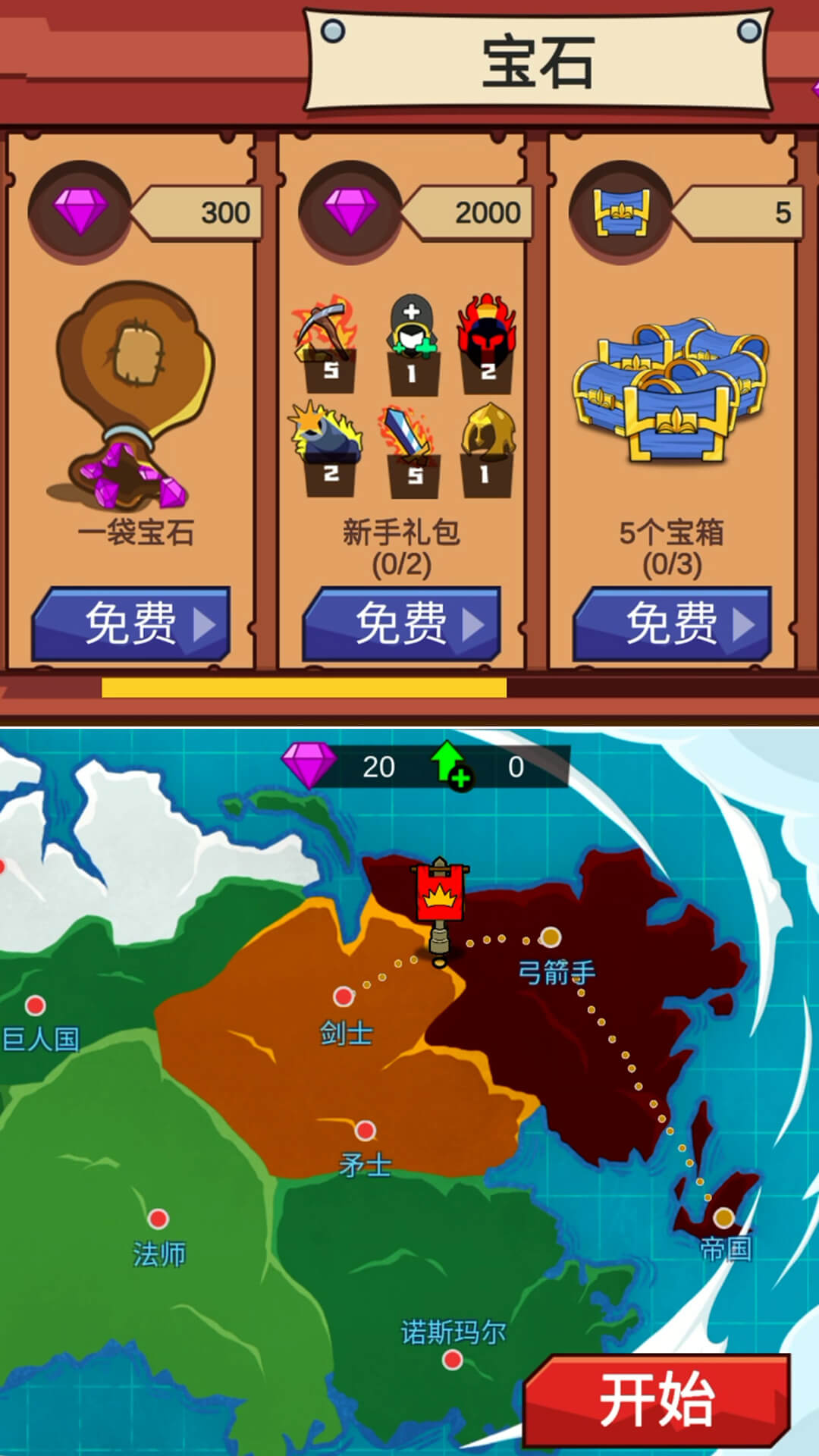 火柴人保卫战2(1)