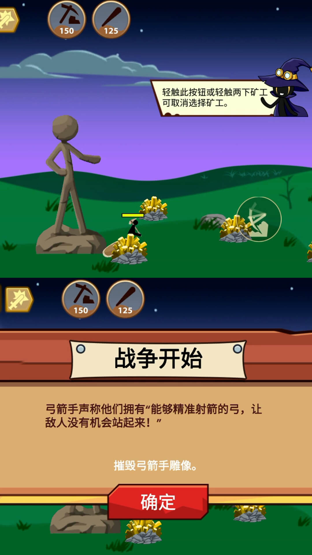 火柴人保卫战2(2)