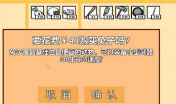 动物农场保卫战20(3)