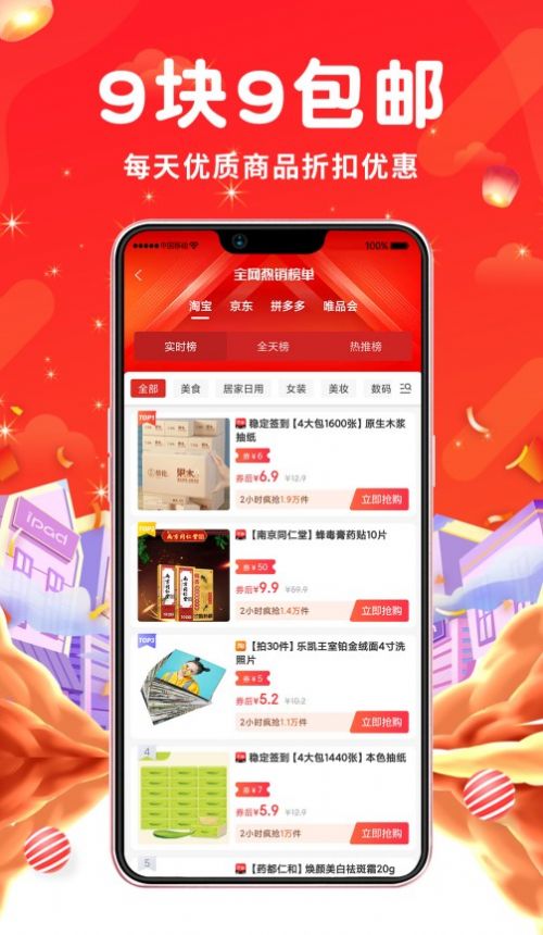 省不停(1)