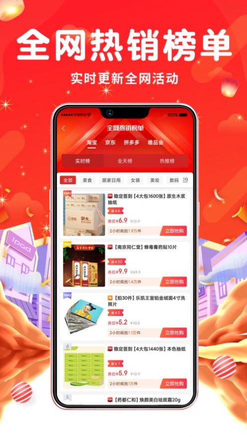 省不停(2)