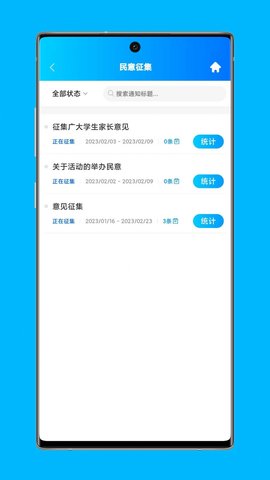 局校通(3)