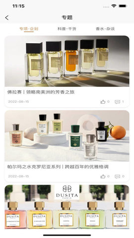气味至上(3)