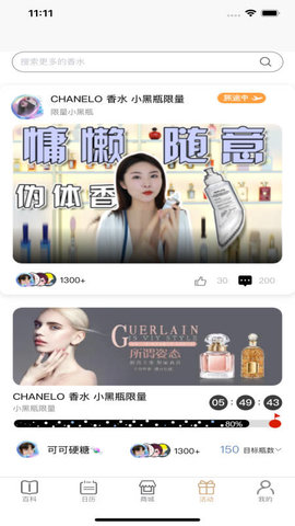 气味至上(1)