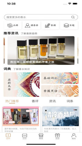 气味至上(4)