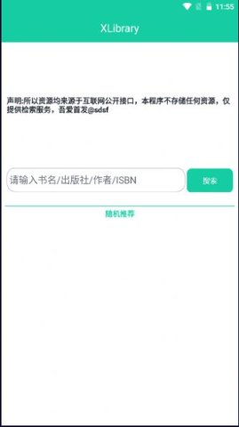 电子图书馆(2)