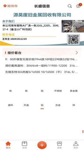 长盛信息(2)