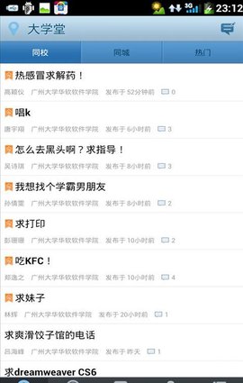 用户体验大学堂(1)