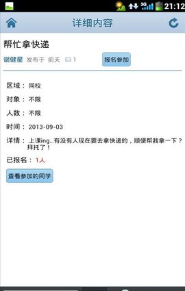 用户体验大学堂(2)