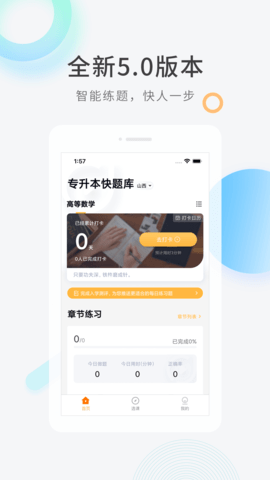 专升本快题库(1)