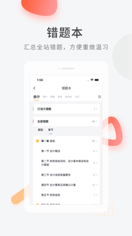 专升本快题库(3)