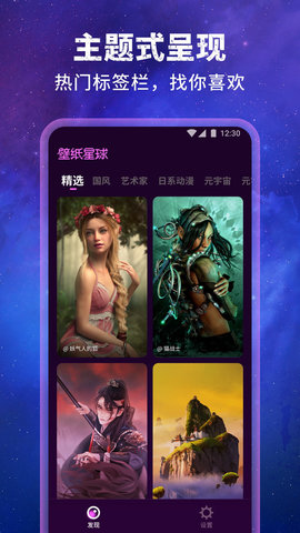 壁纸星球(1)
