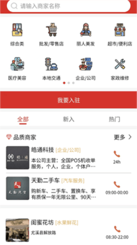 闽中同城(1)
