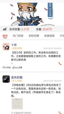 闽中同城(2)