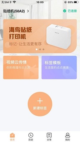海鸟贴纸打印机(2)