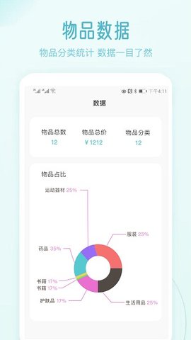 极简收纳(2)