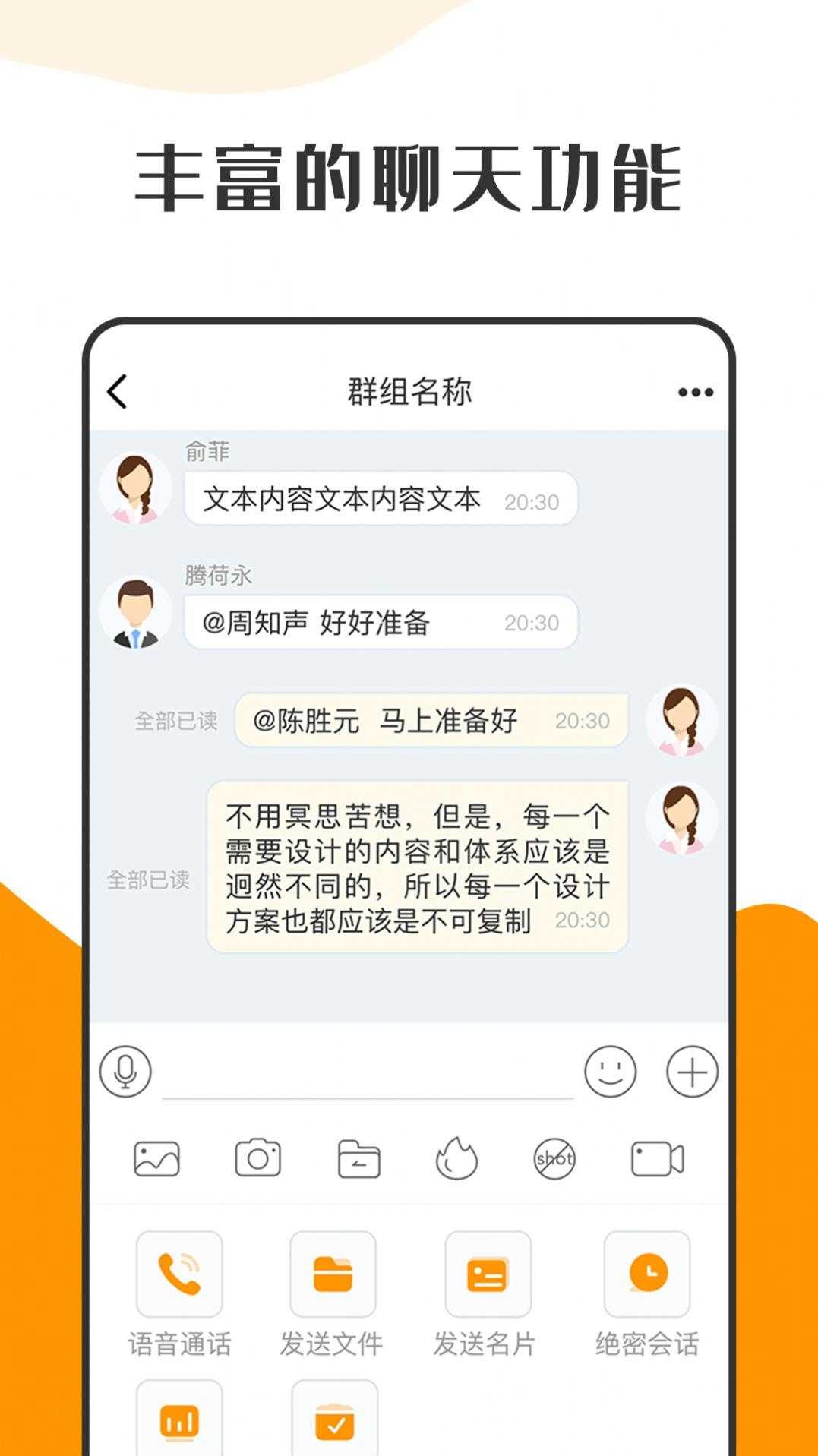 萝卜密聊(1)