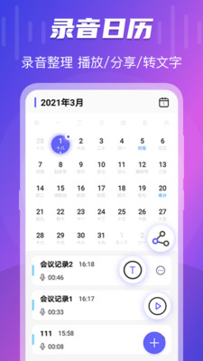 专业录音(1)