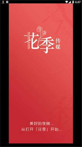 花季旧版(1)