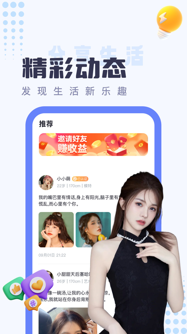 同城探陌(约)聊(1)