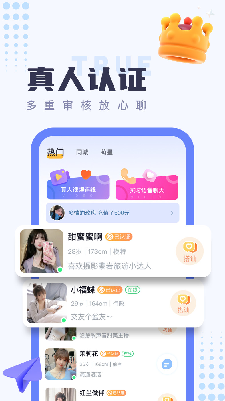 同城探陌(约)聊(2)