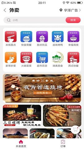 幸福嵩明(1)