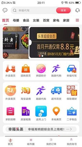 幸福嵩明(2)