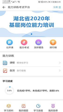 职业健康培训(2)