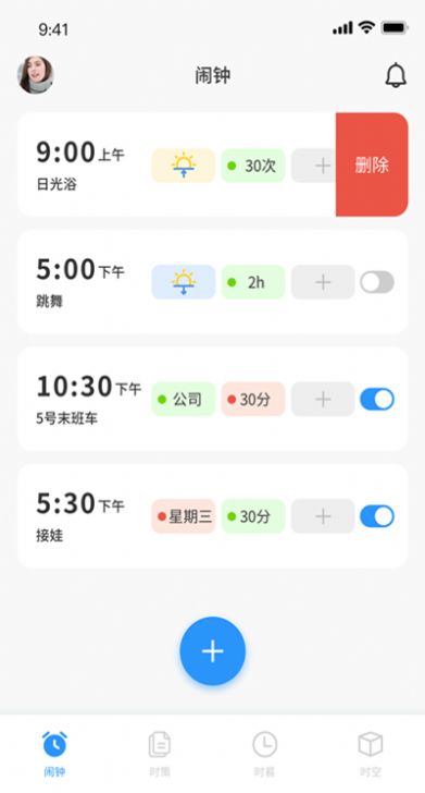 时册(2)