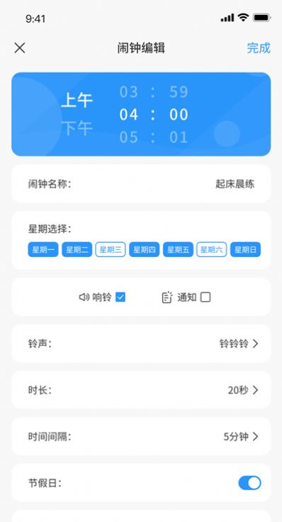 时册(1)