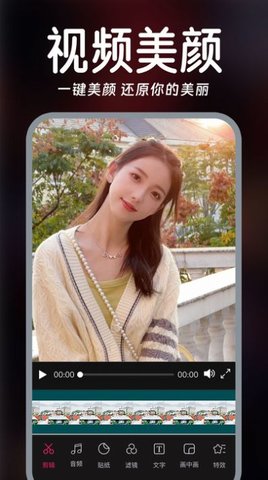 视频实时美颜app(2)