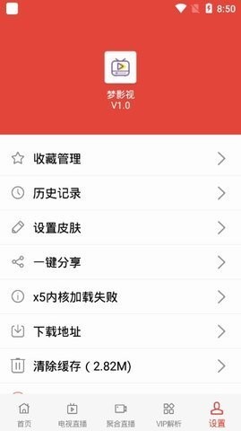 梦影视(3)