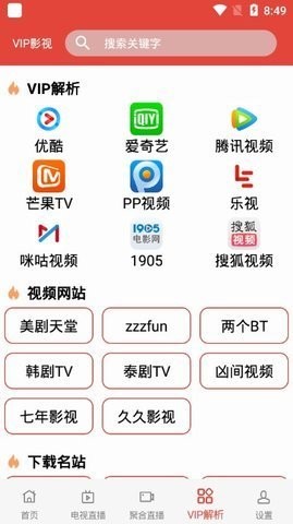 梦影视(2)