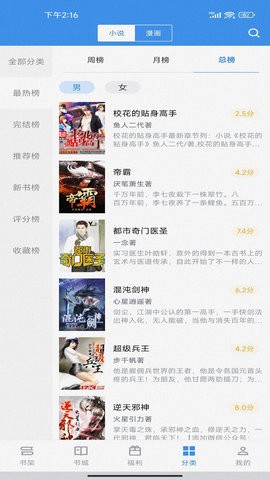 追书帝(2)