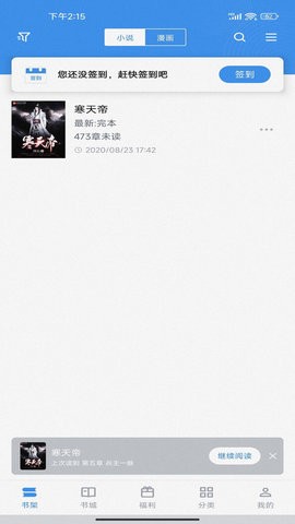 追书帝(1)