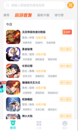 青菜手游app(2)