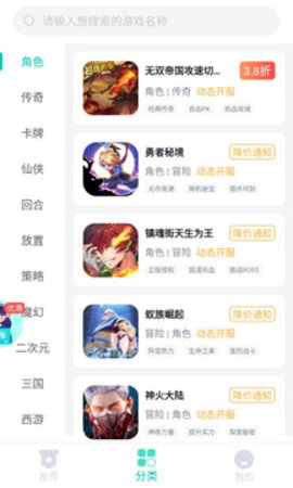 青菜手游app(1)