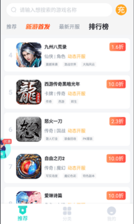 青菜手游app(3)
