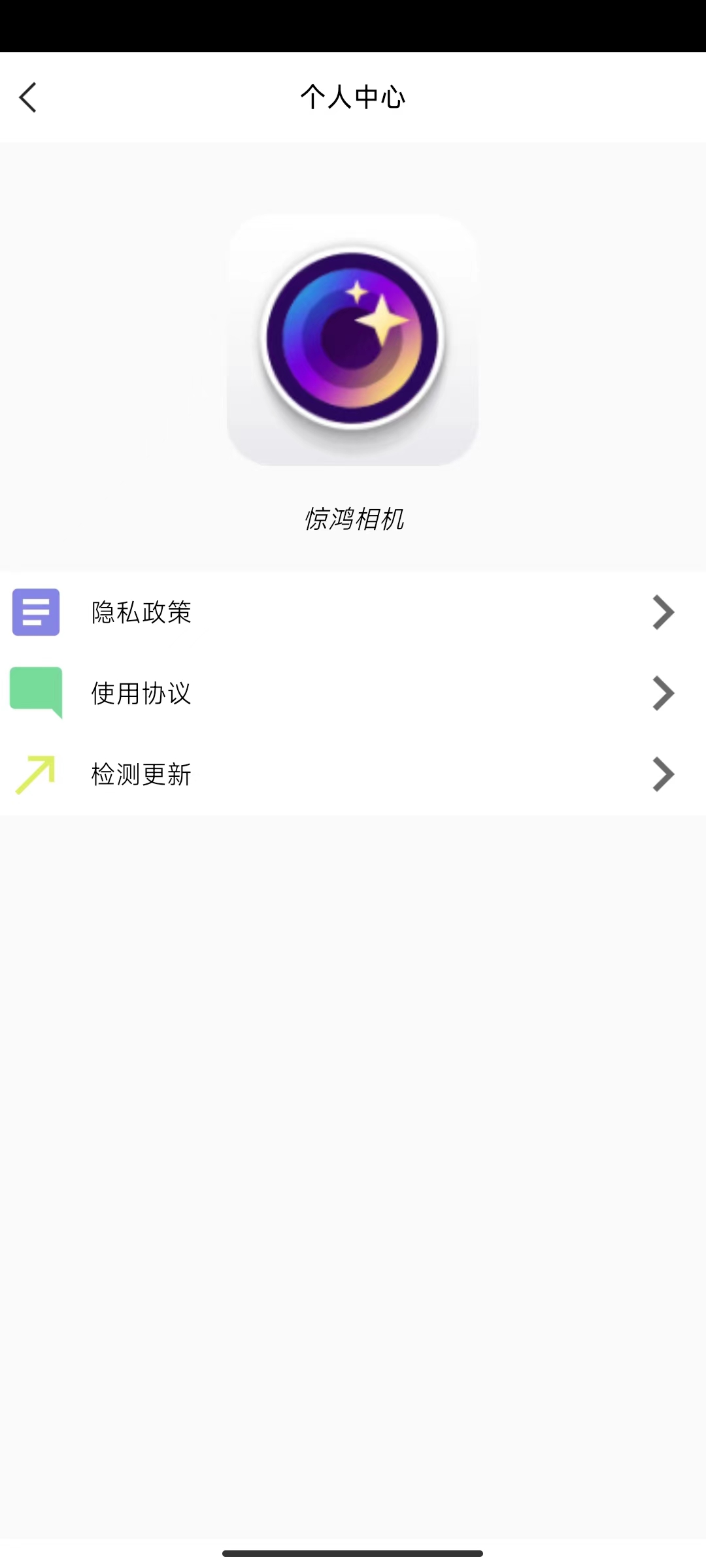 惊鸿相机(3)