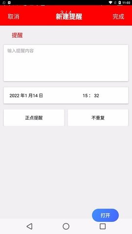 随身小日历(1)