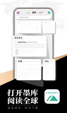 墨库(2)