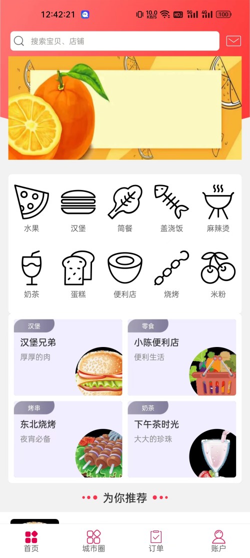 幸福从江(3)