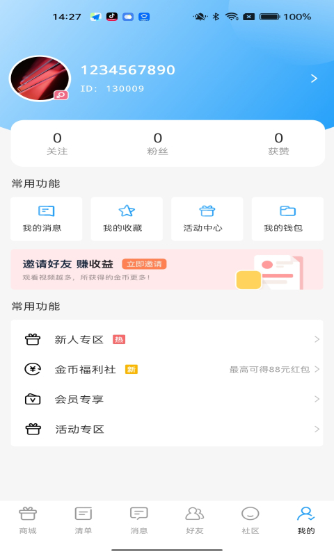 美连商城(1)