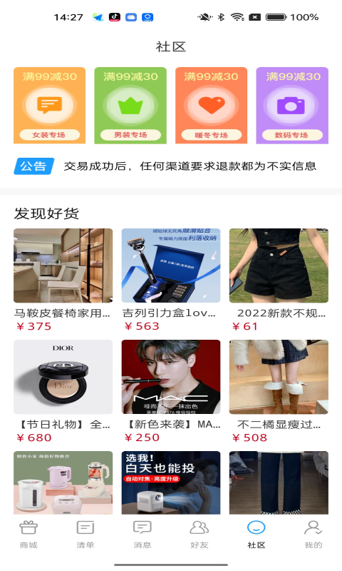 美连商城(2)