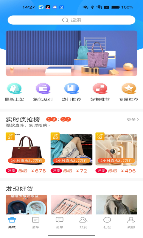 美连商城(3)
