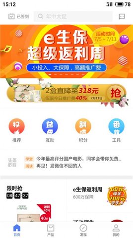 同学会app(1)