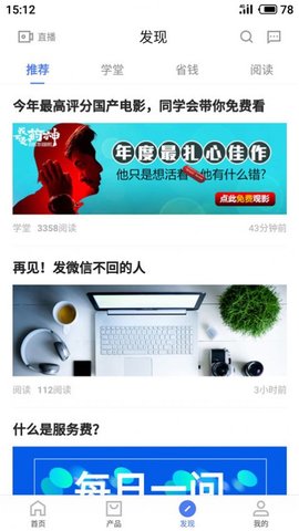 同学会app(2)