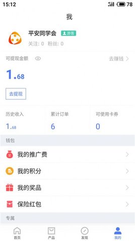 同学会app(3)