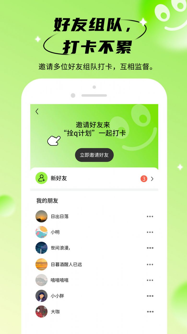 拴q计划(2)